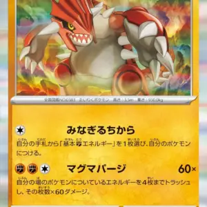Terastal Festival - 080/187 - Groudon - Holo
