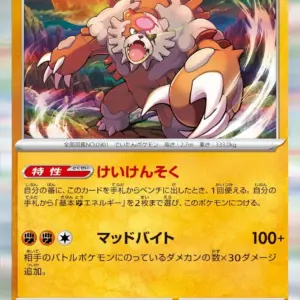 Terastal Festival - 085/187 - Bloodmoon Ursaluna - Holo