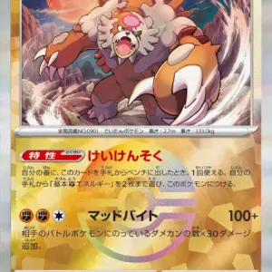 Terastal Festival - 085/187 - Bloodmoon Ursaluna - Poke Ball Holo