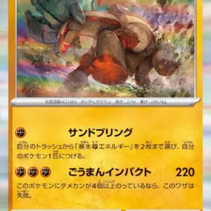 Terastal Festival - 089/187 - Ting-Lu - Holo