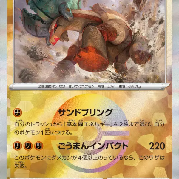 Terastal Festival - 089/187 - Ting-Lu - Poke Ball Holo