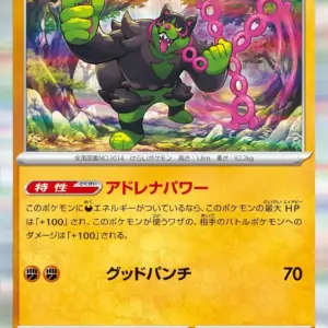 Terastal Festival - 090/187 - Okidogi - Master Ball Holo