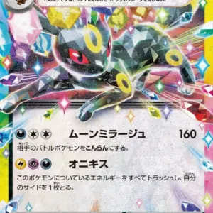 Terastal Festival - 093/187 - Umbreon ex