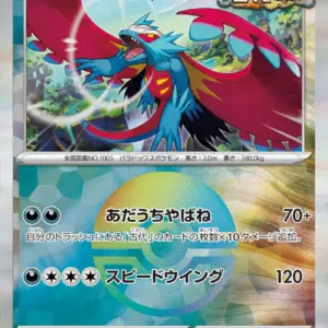 Terastal Festival - 100/187 - Roaring Moon - Poke Ball Holo