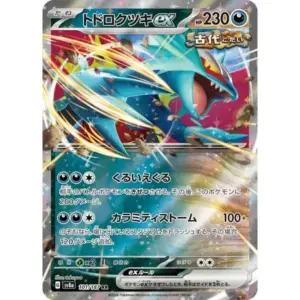 Terastal Festival - 101/187 - Roaring Moon ex