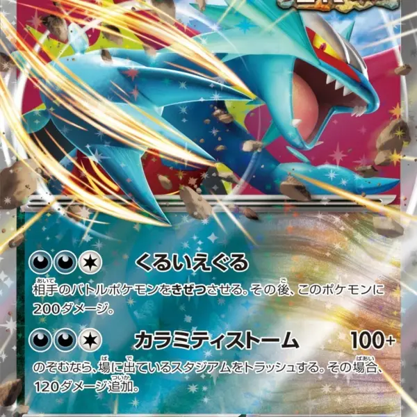 Terastal Festival - 101/187 - Roaring Moon ex