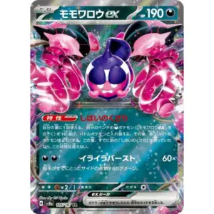 Terastal Festival - 105/187 - Pecharunt ex