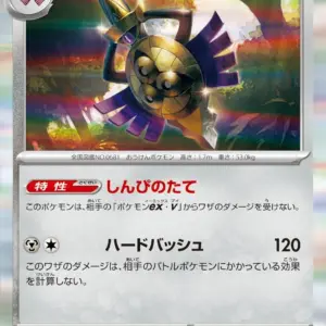 Terastal Festival - 111/187 - Aegislash - Master Ball Holo