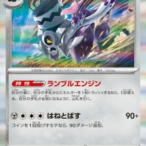 Terastal Festival - 115/187 - Revavroom - Holo