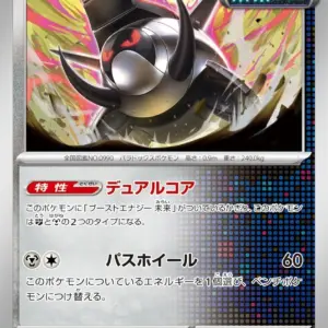 Terastal Festival - 116/187 - Iron Treads - Master Ball Holo
