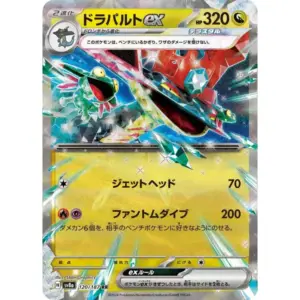 Terastal Festival - 120/187 - Dragapult ex