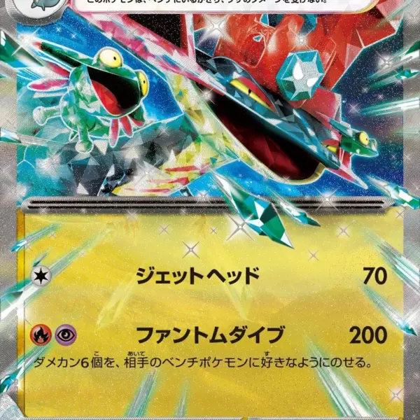 Terastal Festival - 120/187 - Dragapult ex