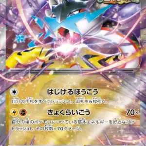 Terastal Festival - 124/187 - Raging Bolt ex