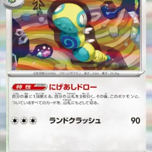 Terastal Festival - 130/187 - Dudunsparce - Holo