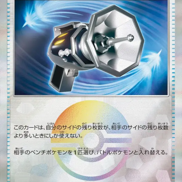 Terastal Festival - 139/187 - Counter Catcher - Poke Ball Holo