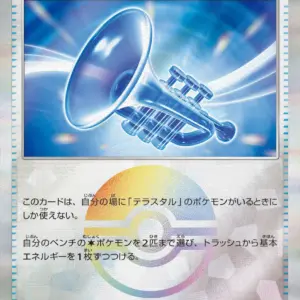 Terastal Festival - 140/187 - Glass Trumpet - Poke Ball Holo