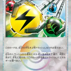 Terastal Festival - 141/187 - Superior Energy Retrieval - Poke Ball Holo