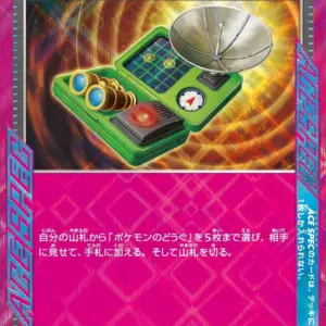 Terastal Festival - 146/187 - Treasure Gadget - Ace Spec