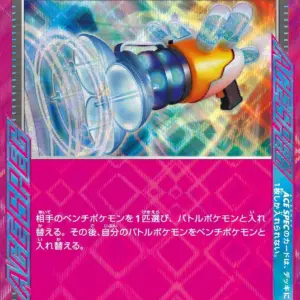 Terastal Festival - 148/187 - Prime Catcher - Ace Spec