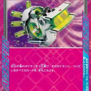 Terastal Festival - 149/187 - Scoop Up Cyclone - Ace Spec