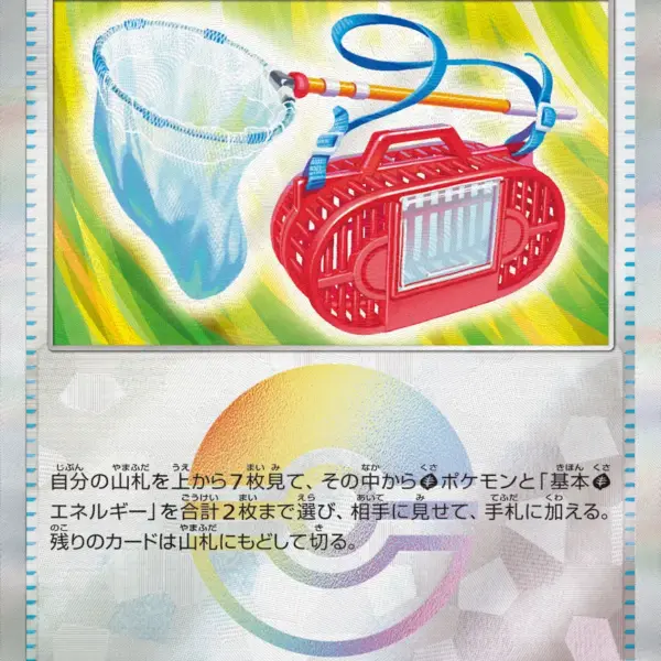Terastal Festival - 150/187 - Bug Catching Set - Poke Ball Holo