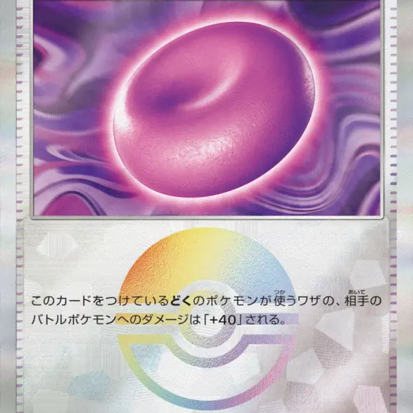 Terastal Festival - 154/187 - Binding Mochi - Poke Ball Holo
