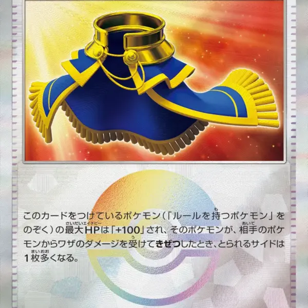 Terastal Festival - 155/187 - Luxurious Cape - Poke Ball Holo