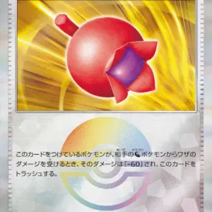 Terastal Festival - 156/187 - Haban Berry - Poke Ball Holo