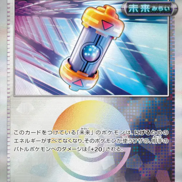 Terastal Festival - 158/187 - Future Booster Energy Capsule - Poke Ball Holo