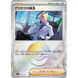 Commander 2017 - 40 - Licia, Sanguine Tribune - Mythic - Multi - Foil