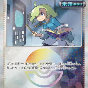 Terastal Festival - 165/187 - Ciphermaniac's Codebreaking - Poke Ball Holo