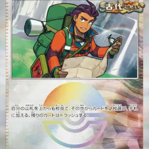 Terastal Festival - 172/187 - Explorer's Guidance - Poke Ball Holo