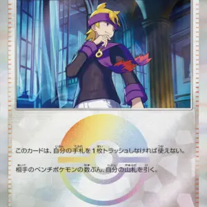 Terastal Festival - 178/187 - Morty's Conviction - Poke Ball Holo