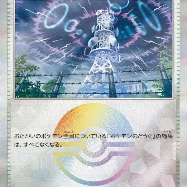 Terastal Festival - 181/187 - Jamming Tower - Poke Ball Holo