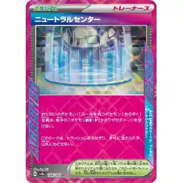 Terastal Festival - 184/187 - Neutralization Zone - Ace Spec