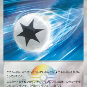 Terastal Festival - 185/187 - Jet Energy - Poke Ball Holo