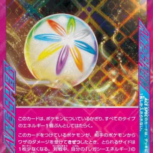 Terastal Festival - 187/187 - Legacy Energy - Ace Spec