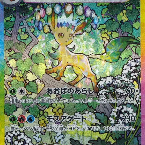 Terastal Festival - 200/187 - Leafeon ex