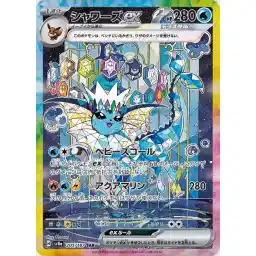 Terastal Festival - 205/187 - Vaporeon ex