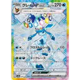 Terastal Festival - 206/187 - Glaceon ex