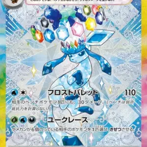 Terastal Festival - 206/187 - Glaceon ex