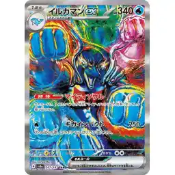 Terastal Festival - 207/187 - Palafin ex