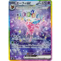 Terastal Festival - 211/187 - Espeon ex