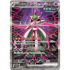 Terastal Festival - 213/187 - Iron Valiant ex