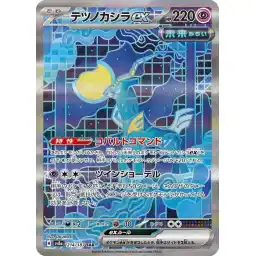 Terastal Festival - 214/187 - Iron Crown ex