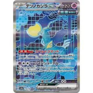 Terastal Festival - 214/187 - Iron Crown ex
