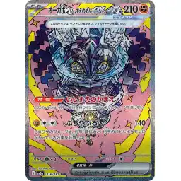 Terastal Festival - 216/187 - Cornerstone Mask Ogerpon ex