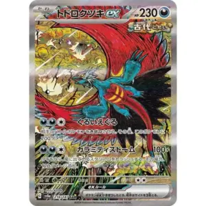 Terastal Festival - 218/187 - Roaring Moon ex