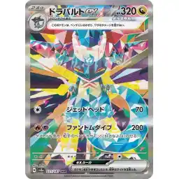 Terastal Festival - 221/187 - Dragapult ex