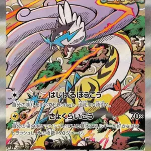 Terastal Festival - 222/187 - Raging Bolt ex